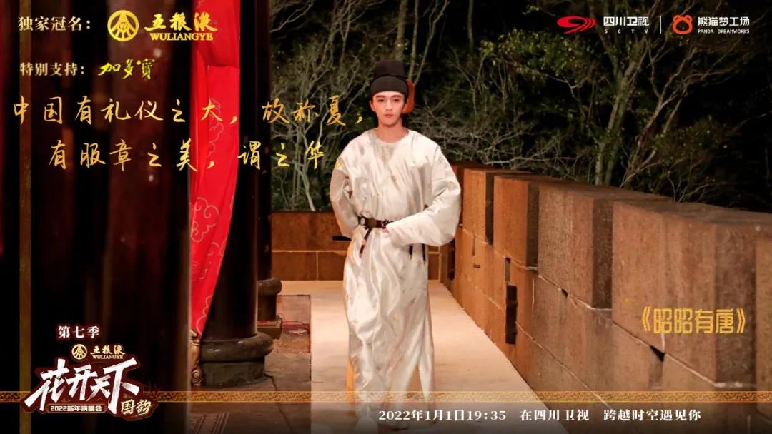 四川卫视花开天下国韵演唱会开场,四川卫视花开天下2020国韵演唱会