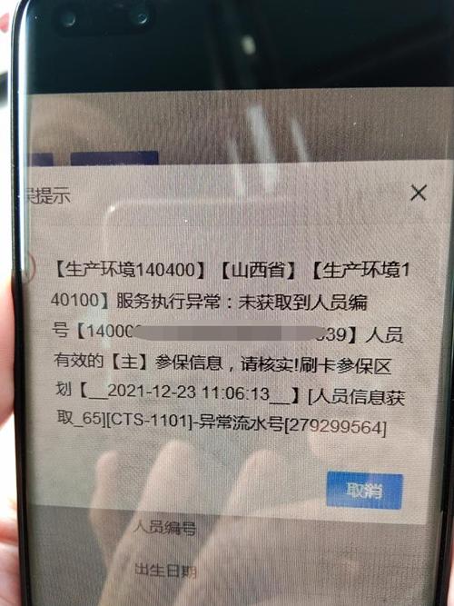灵活就业参保重复参保能退费吗,参保人重复报销金额5万多怎么办