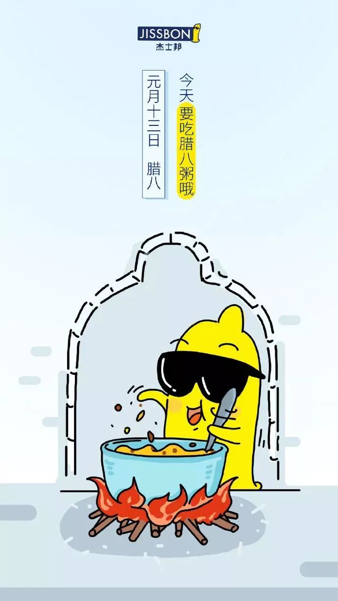 腊八粥企业品牌海报,腊八节家居借势海报