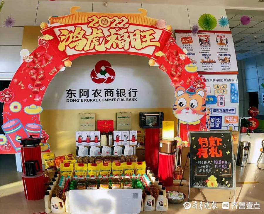 东阿农商银行健步走,东阿农商银行稳经济优服务