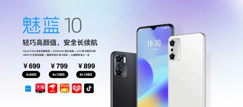 魅蓝10发布虎贲芯片或迎来爆发期,魅蓝10什么时候正式发售