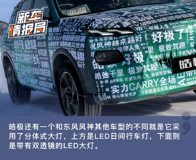 13万级混动suv东风风神皓极,东风风神1.5l自然吸气爬坡测试