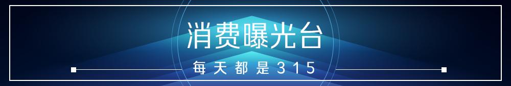 消费曝光台年度报告家居篇：宜家黑榜居首，席梦思无醛被打脸