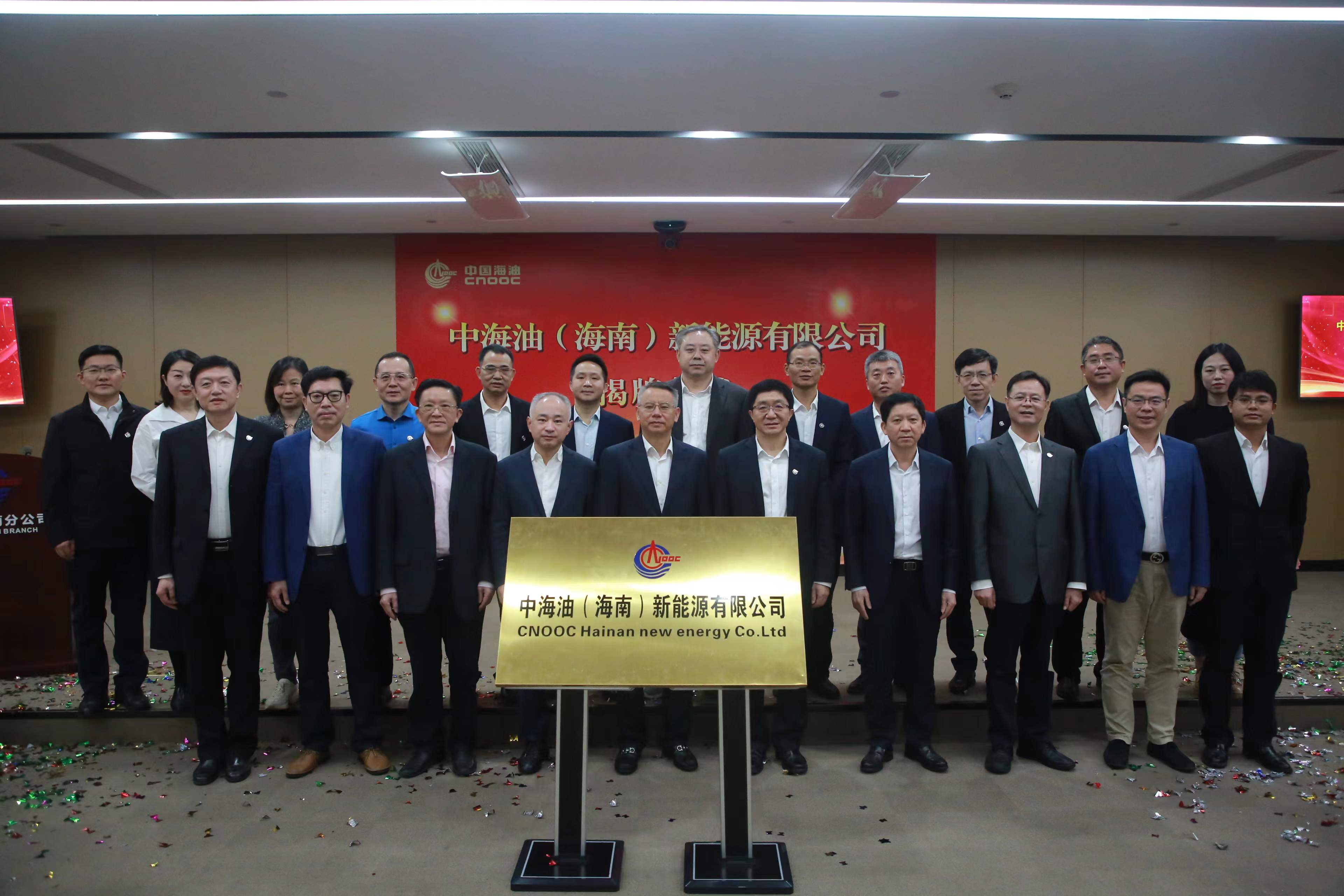 中海油福建新能源有限公司,中海油新能源海南公司是央企吗