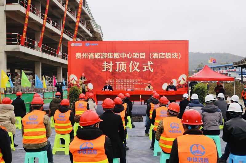 贵州城发集团最新消息,贵州高速集团最新状况