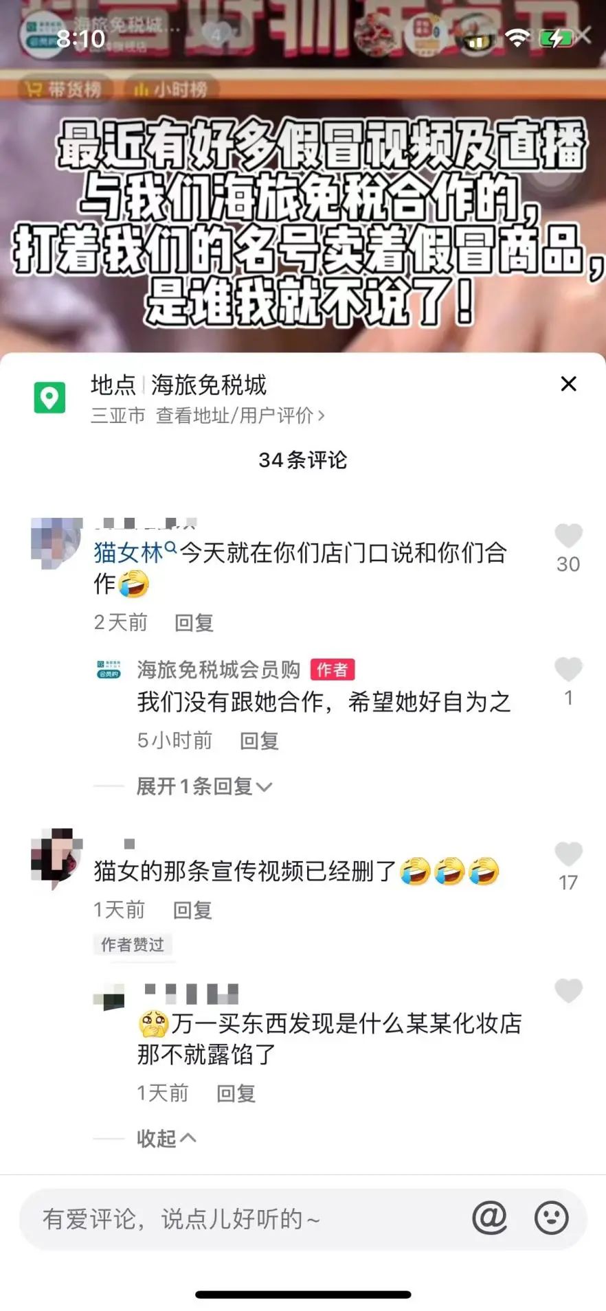 孙杨直播带货时间表,孙杨在什么时间直播带货