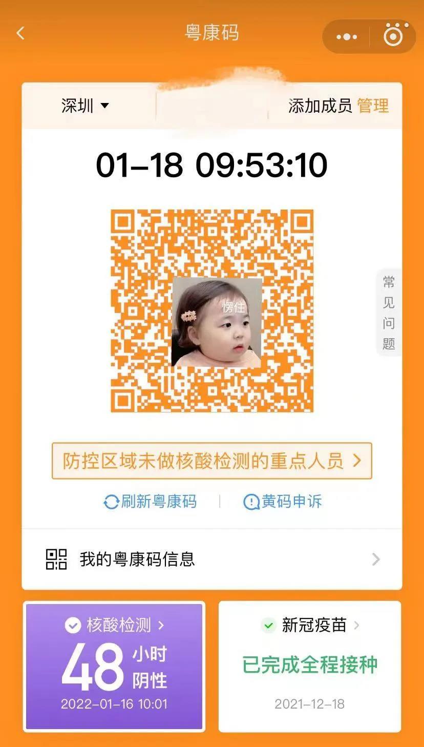 多人因海淘健康码变黄码,收到快递健康码变成黄
