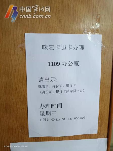 宁波市民卡补登没成功怎么办,宁波市民卡过期了怎么办