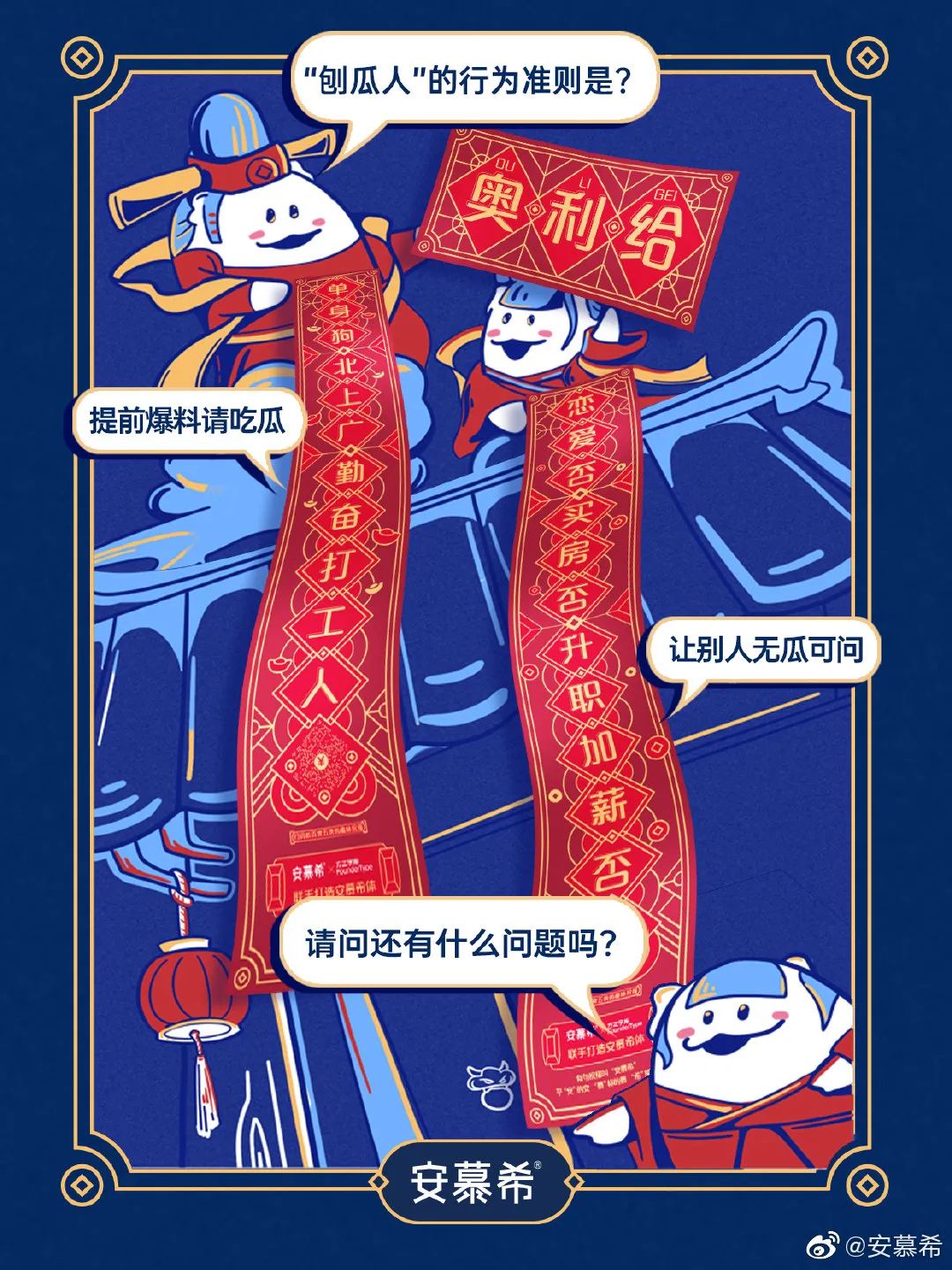 安慕希2022新品包装,安慕希包装侧面图案