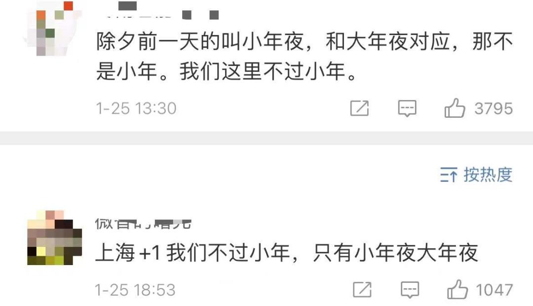 中国小年是哪天,上海小年夜为什么不一样