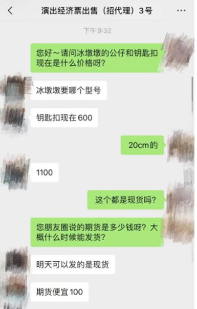 生产假冒冰墩墩,假冒冰墩白酒墩案被查处