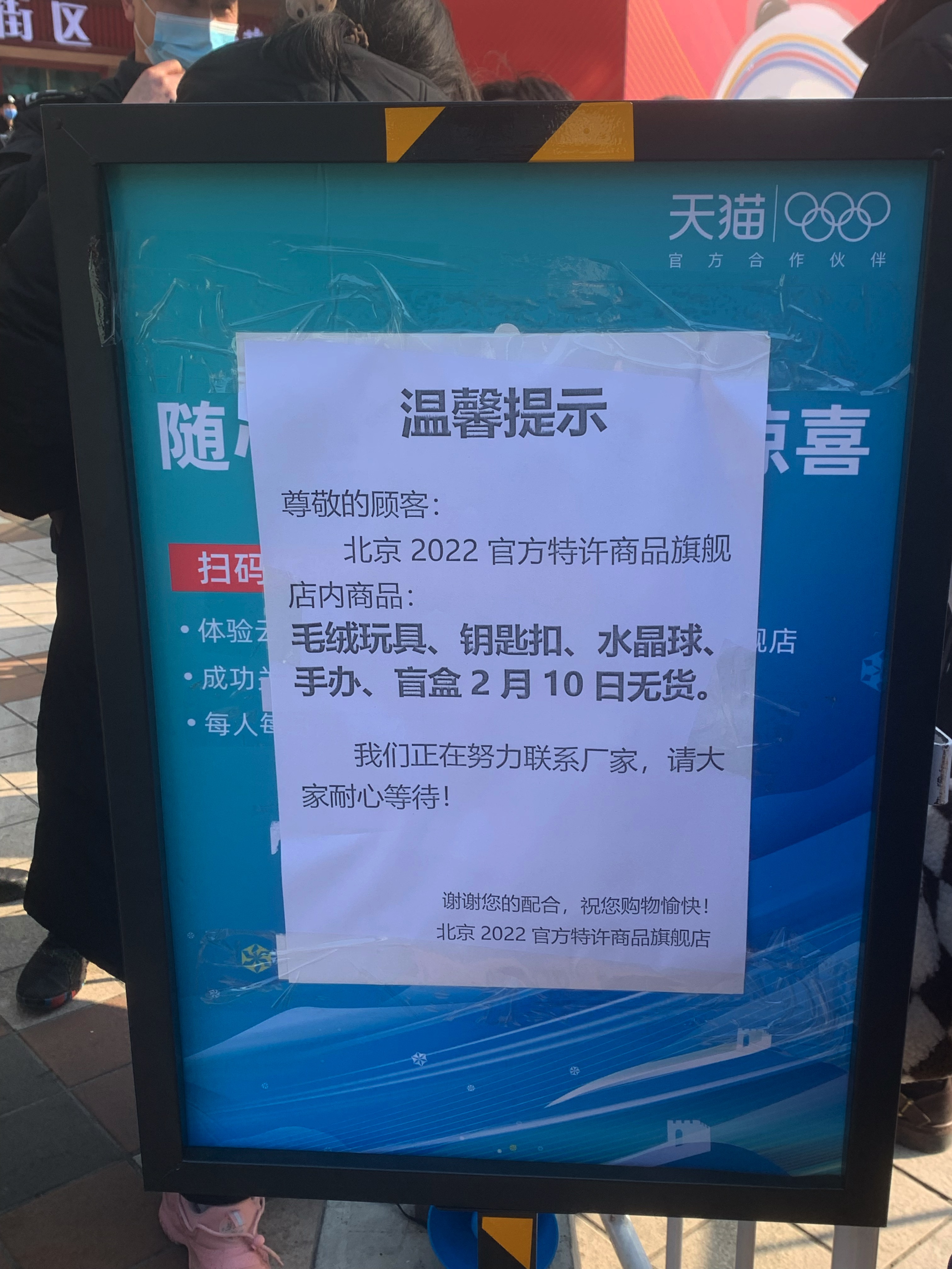 浙江查处冰墩墩制假销售,冰墩墩制假