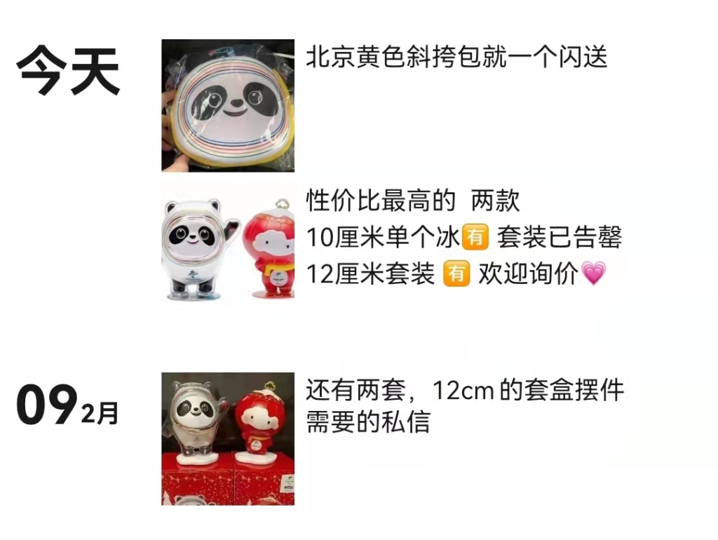 网上售卖假冒冰墩墩犯法吗,山寨版的冰墩