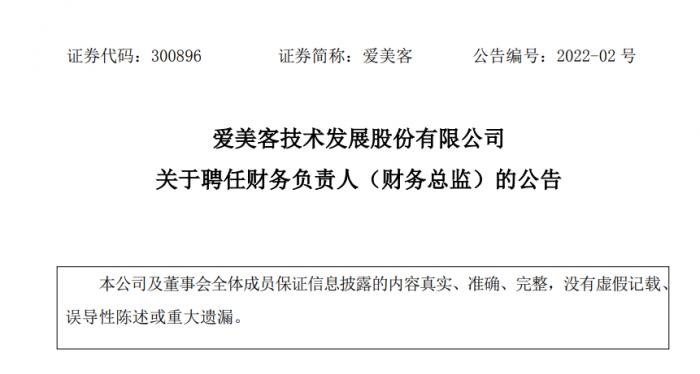 医美龙头爱美客市场占有率,医美机构上市难度