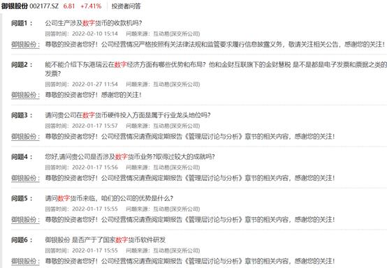 御银股份股市实情,御银股份股票交易异常波动公告