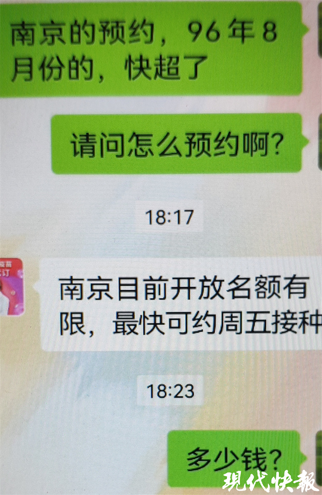 代预约平台九价疫苗靠谱吗,现在九价疫苗会有假吗