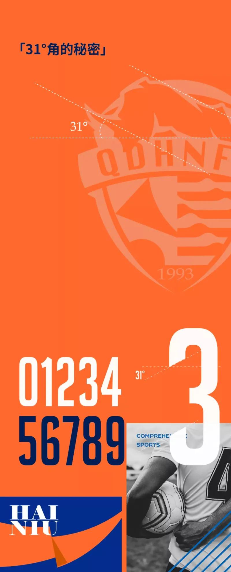 青岛海牛足球俱乐部新浪微博,青岛海牛足球俱乐部官方声明