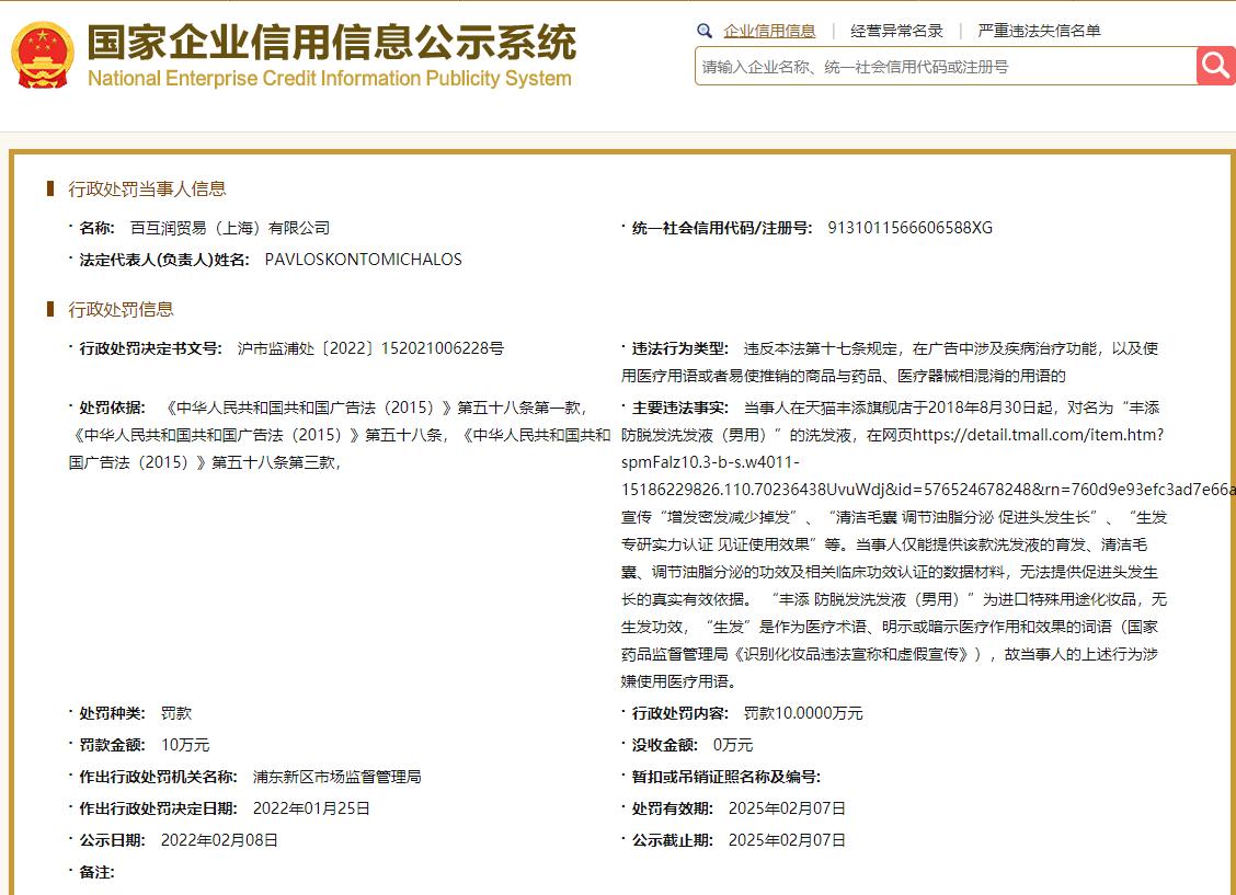 洗发水承诺防脱生发是否违法,洗发水宣传去屑是否违法