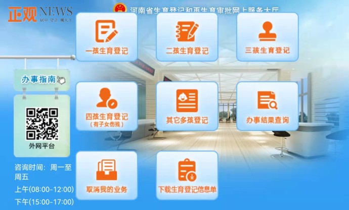 生育登记如何办理,办理生育登记是不是就是准生证