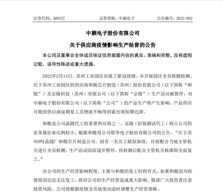 苏州疫情停工,苏州工厂因疫情停工吗