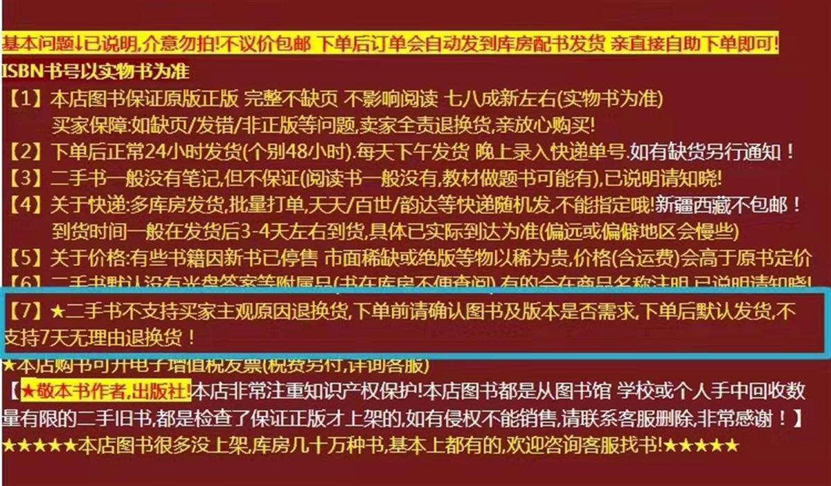 为您跑腿｜网购商品塑封未拆为何不能退？卖家：二手商品不支持7天无理由退换