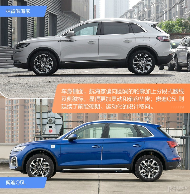顶配间的较量林肯航海家vs奥迪q5l,林肯航海家对比奥迪q5l