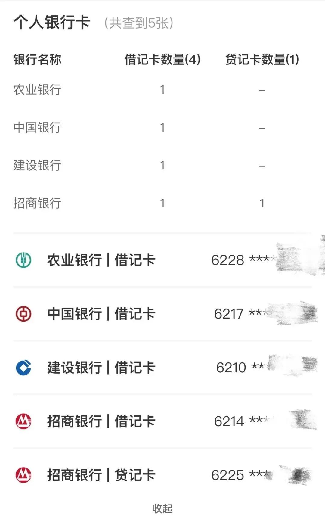 法院怎么查询个人名下银行卡,怎么查询自己名下银行卡余额
