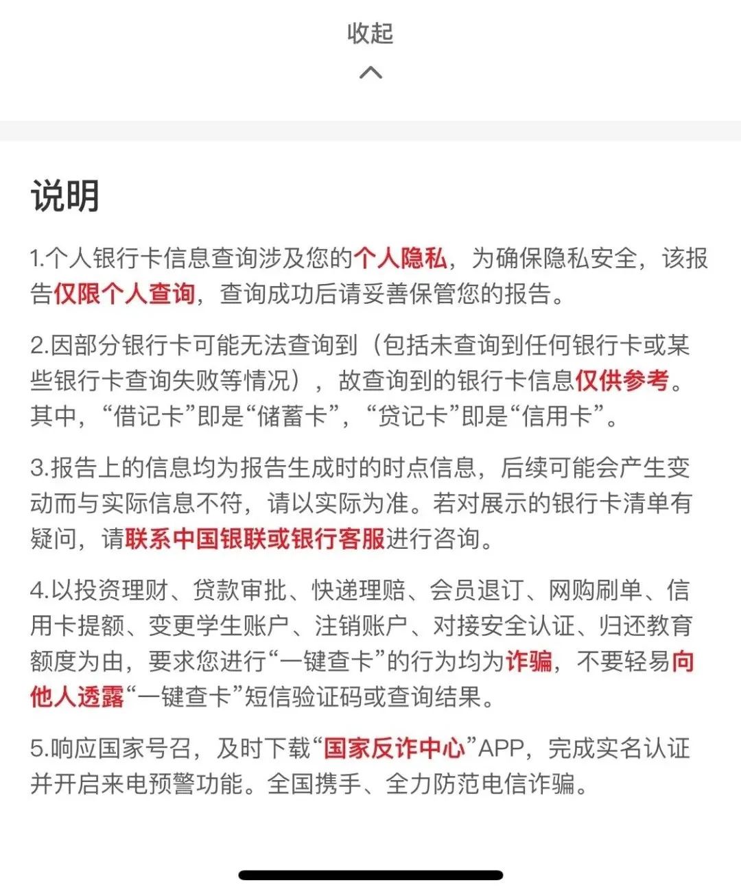 法院怎么查询个人名下银行卡,怎么查询自己名下银行卡余额