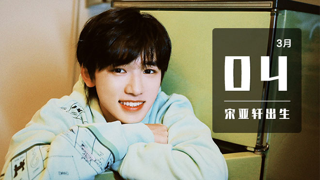 朱一龙人生大事花絮说湖南话,朱一龙人生大事尺度