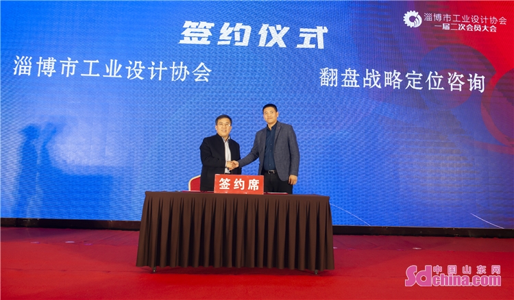 淄博工业协会,淄博市铸造协会第三届会员大会