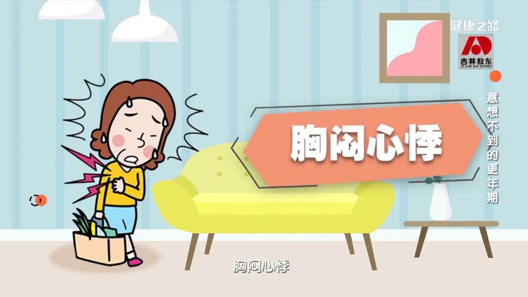 胸闷憋气胸口有压迫感更年期,一阵胸闷发热是更年期吗