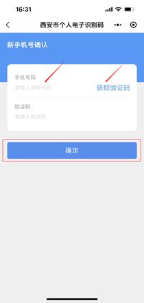 一码通QA丨收到疫情防控指挥部短信提示怎么办？核酸检测结果异常怎么办？