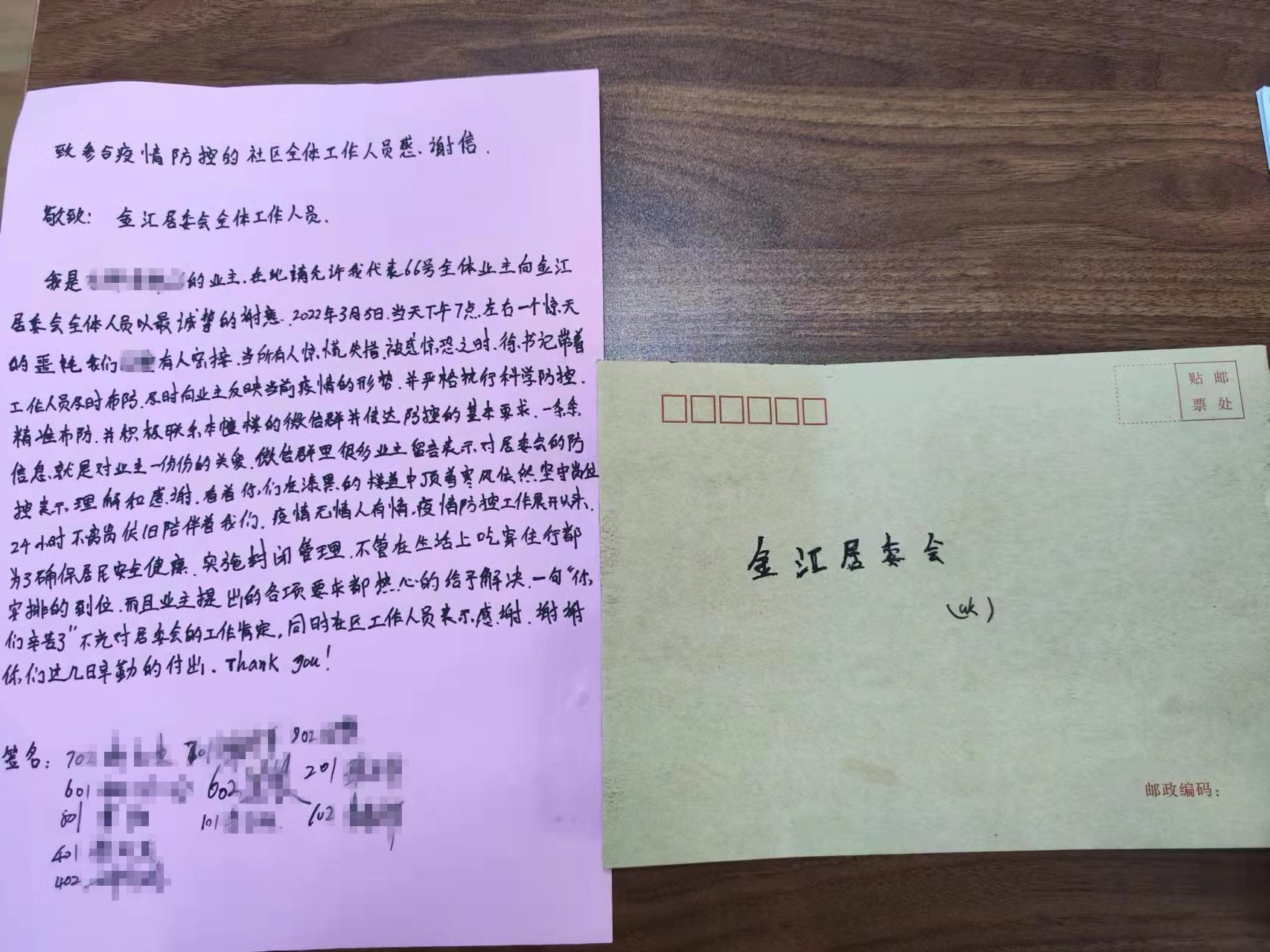 这个居委会的紧急48小时，换来居民们的真诚感谢