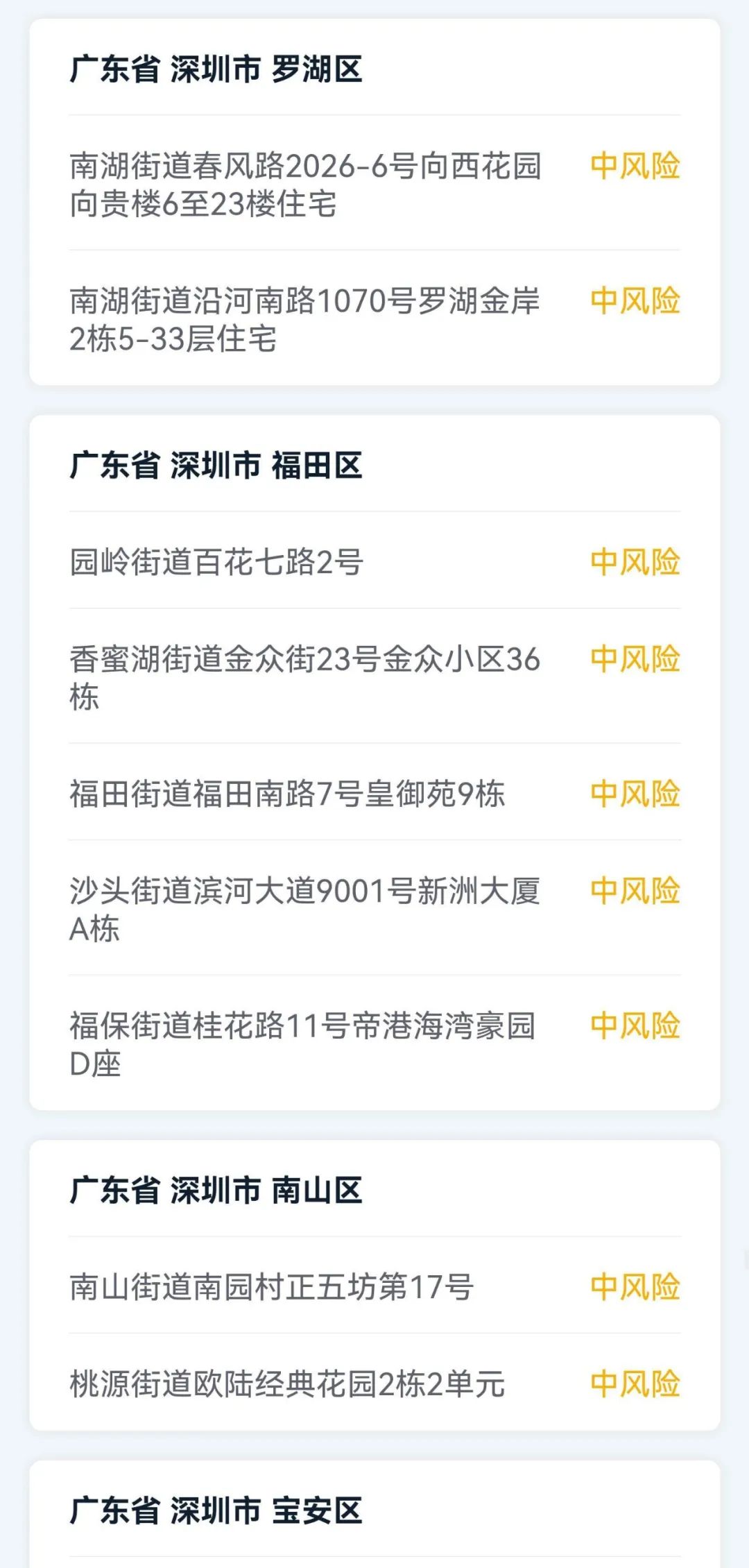 甘肃省嘉峪关市疫情防控最新通知,甘肃省卫健委疫情防控通知