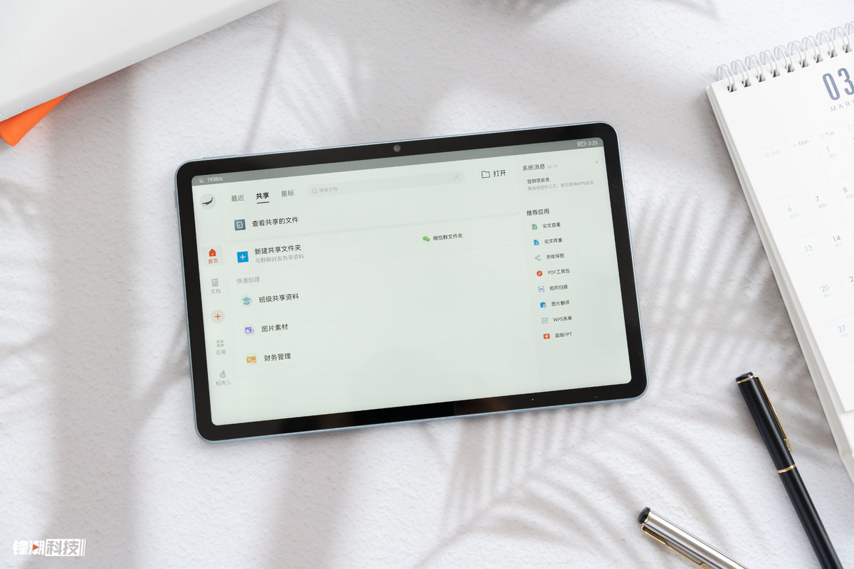 华为matepadpro和matebooke,华为matepadpro10.8与12.6对比