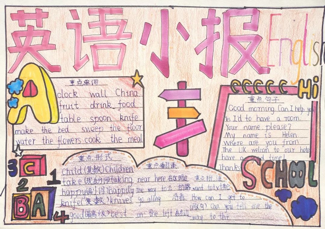 甘肃临洮第三实验小学,双减形式下小学的作业如何改革