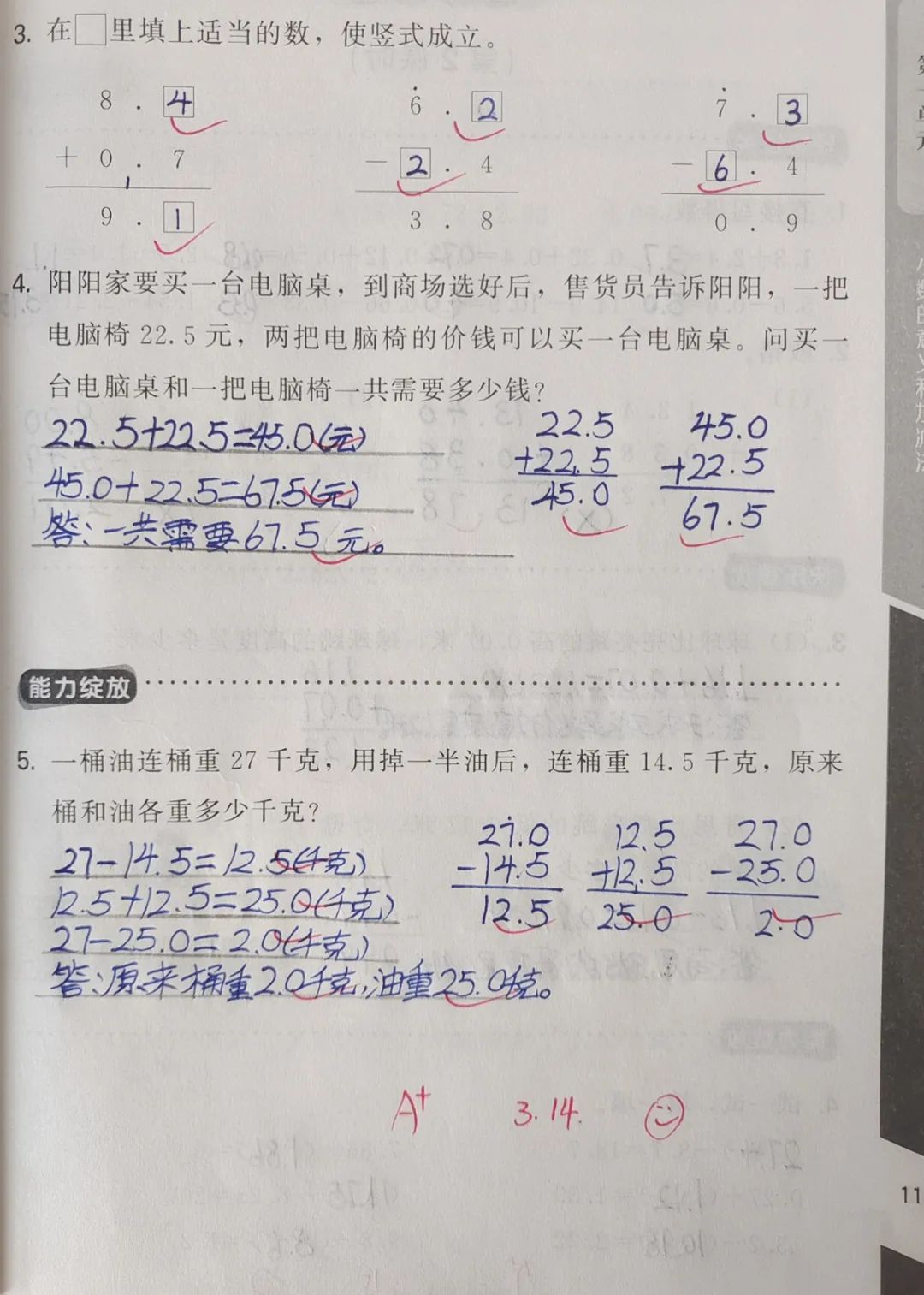 甘肃临洮第三实验小学,双减形式下小学的作业如何改革