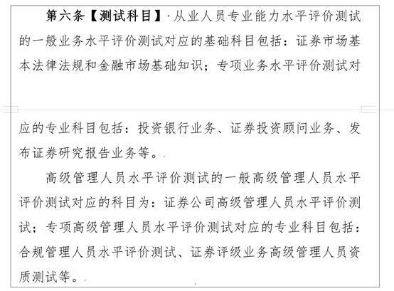 证券从业资格考试专业资格考试,证券从业资格考试测试