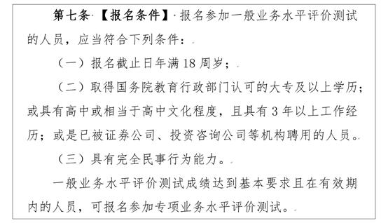 证券从业资格考试专业资格考试,证券从业资格考试测试
