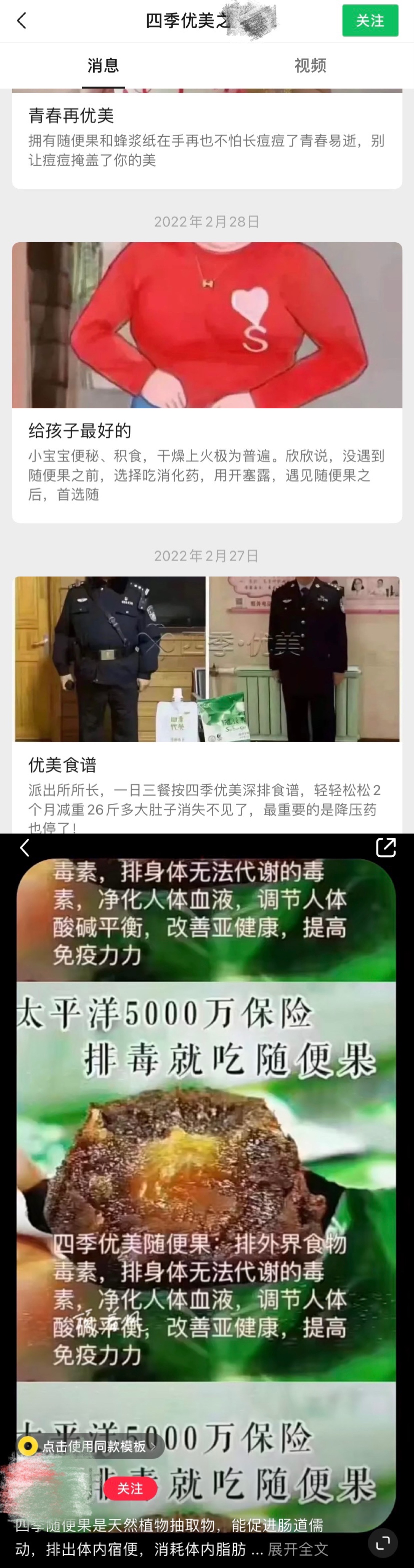 随便果是减肥的还是排毒的,随便果改善痘痘案例