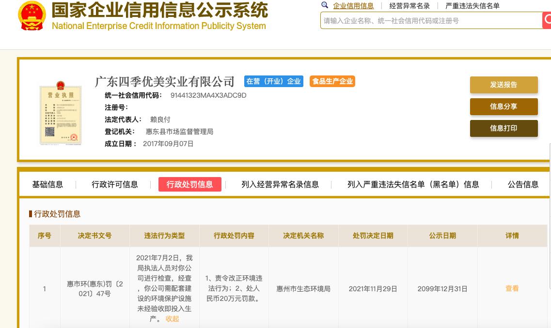 随便果是减肥的还是排毒的,随便果改善痘痘案例