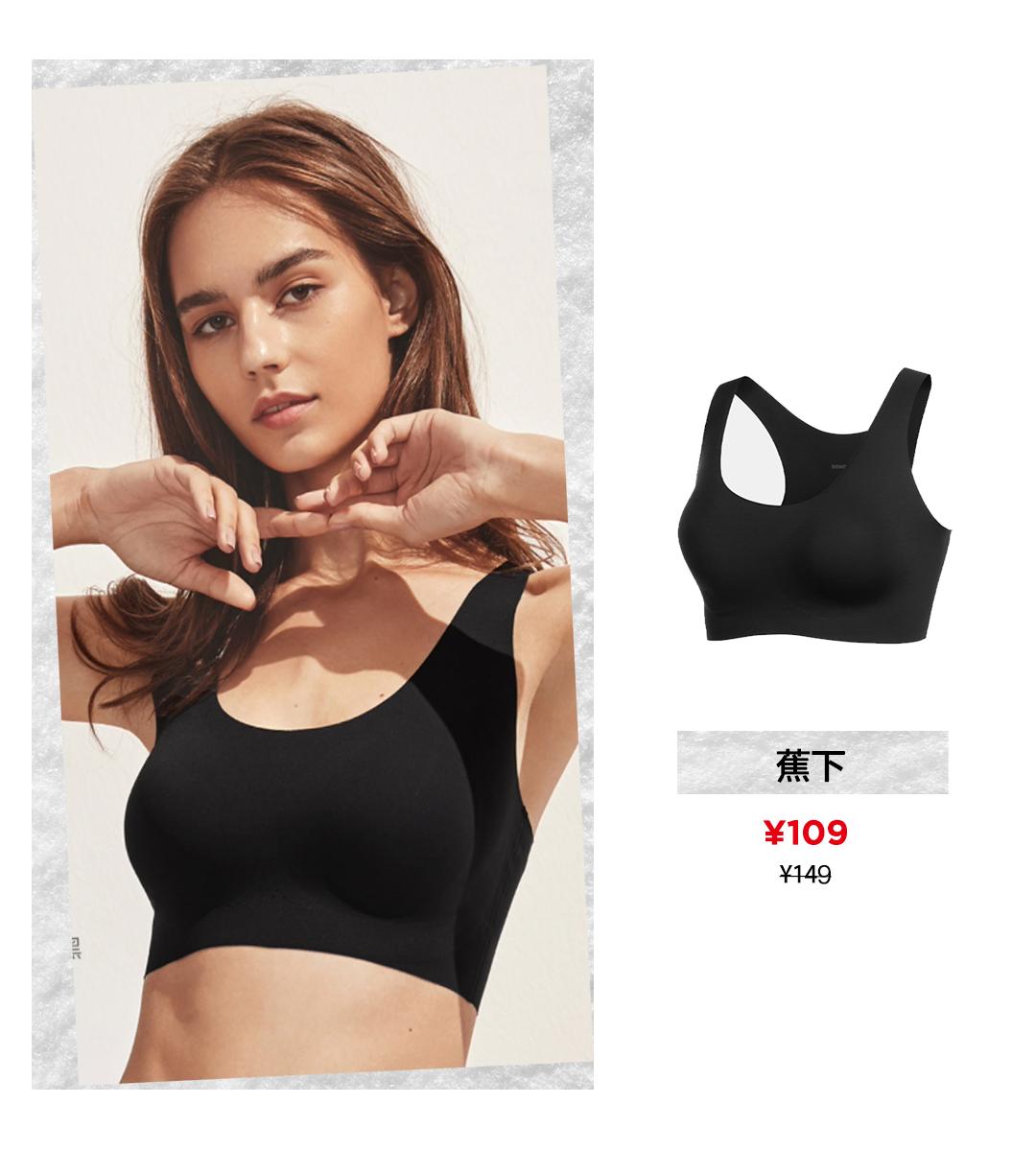 换季，贴身的内衣也该换一波啦