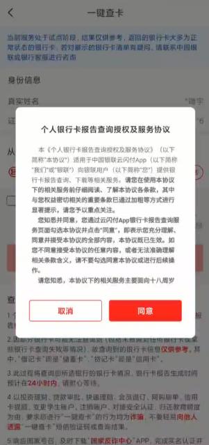 哪里可查名下所有银行卡,怎样一键查询名下所有银行卡