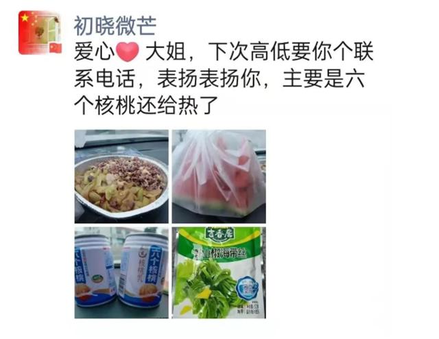 我是如此相信，290万威海人的温暖力量