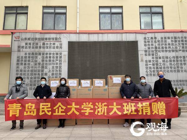 超10万人在线收听收看，青岛民企大学推出线上直播活动提振企业家信心