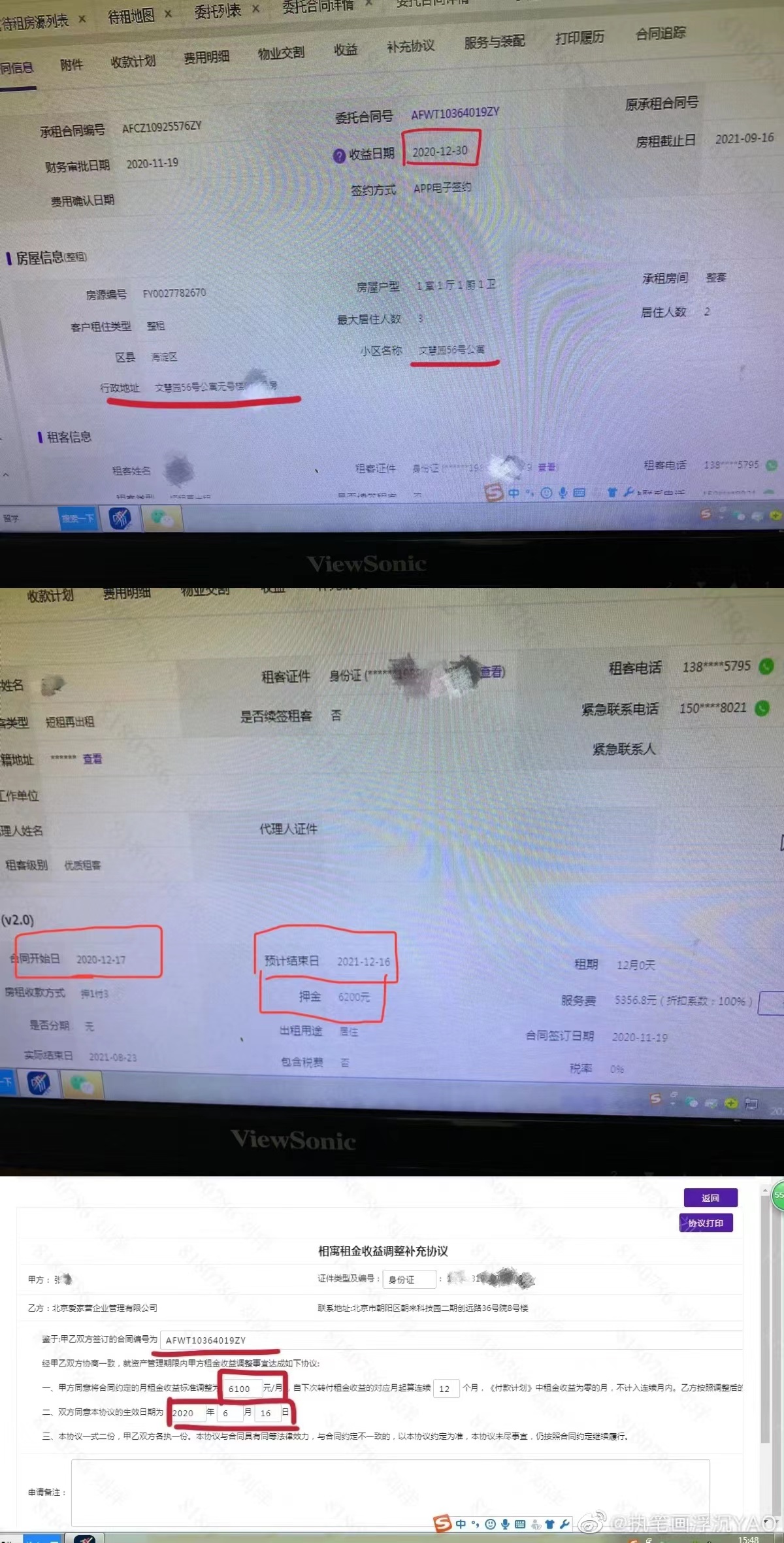 北京我爱我家被行政处罚,北京我爱我家最新事件解读