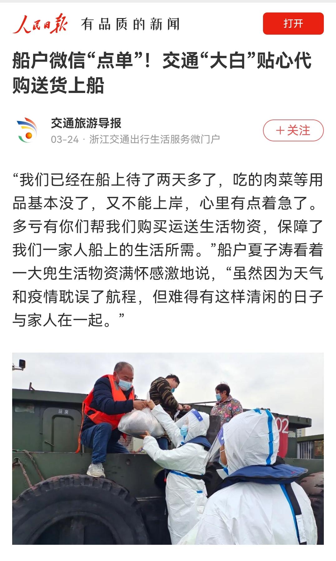 平湖交通同心抗疫，暖心守护