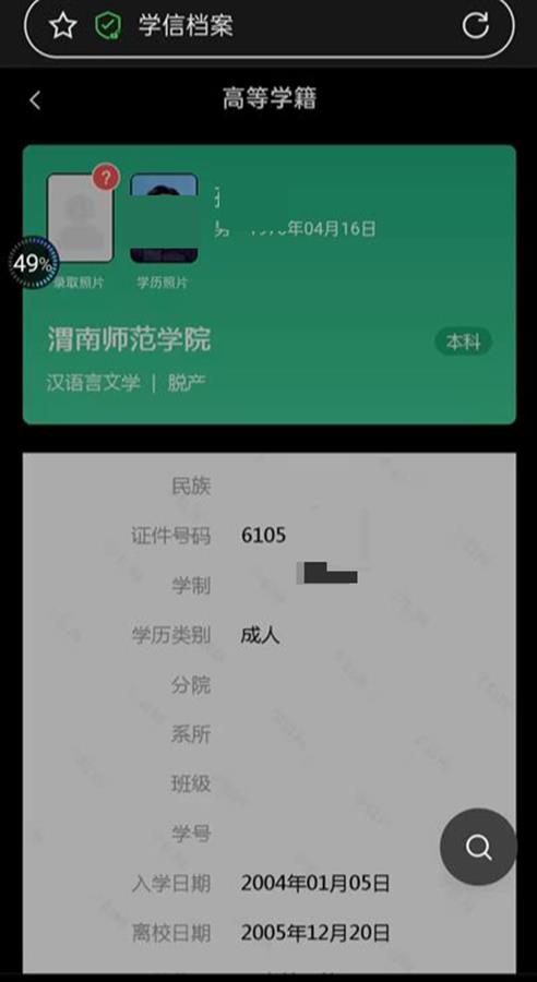 陕西男子30年前户口被人冒用顶替上中专，假户籍已注销但社保仍难办理
