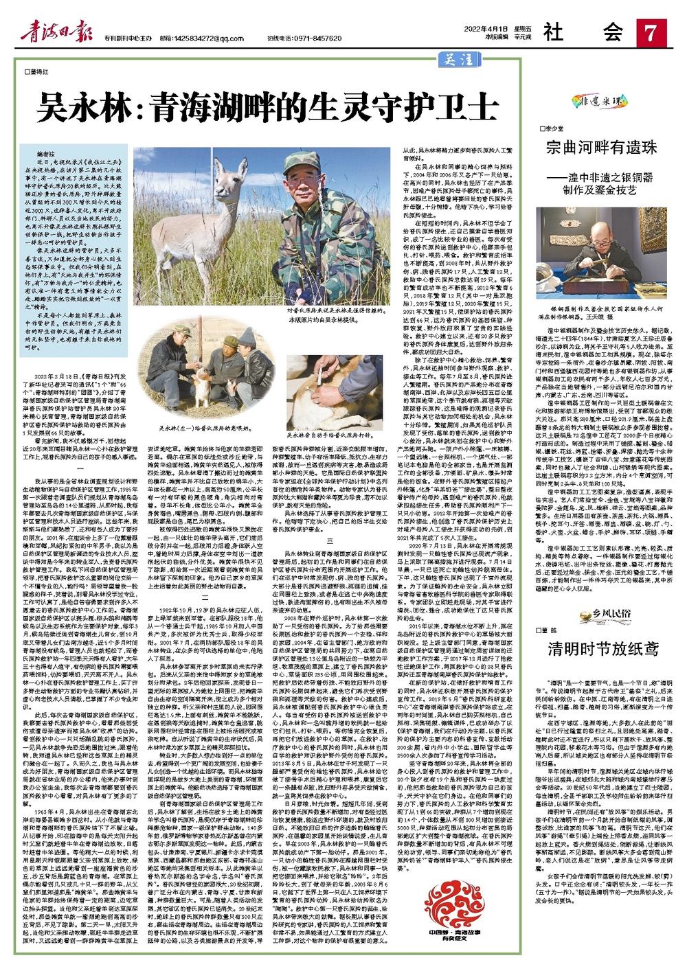 吴永林安徽,吴永林甘肃