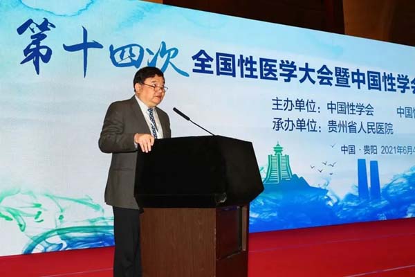 担当有为，稳步前行-中国性学会性医学分会